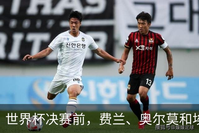 世界杯决赛前，费兰、奥尔莫和埃里克在纽约延续骑行传统