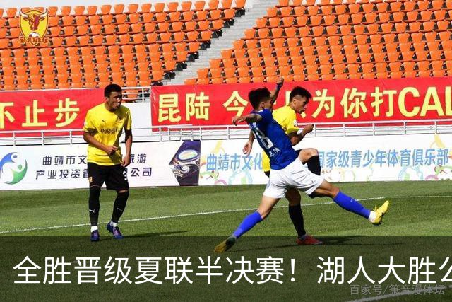 全胜晋级夏联半决赛！湖人大胜公牛豪取6连胜 4号秀21+8+8失误