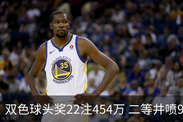 双色球头奖22注454万 二等井喷955注历史第5多