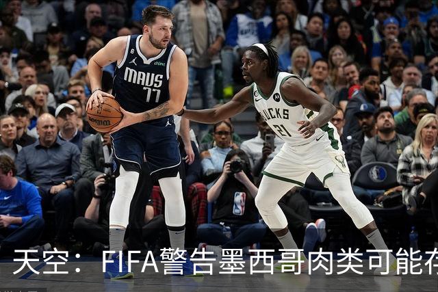 天空：FIFA警告墨西哥肉类可能存在违禁药物污染，英格兰需要小心