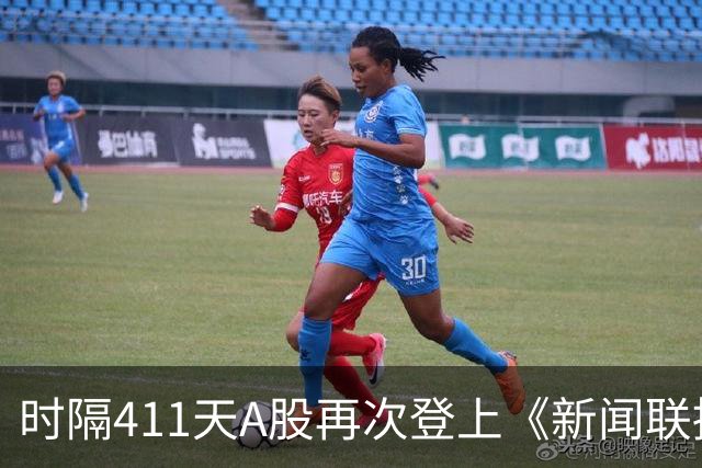 时隔411天A股再次登上《新闻联播》，意味着什么？