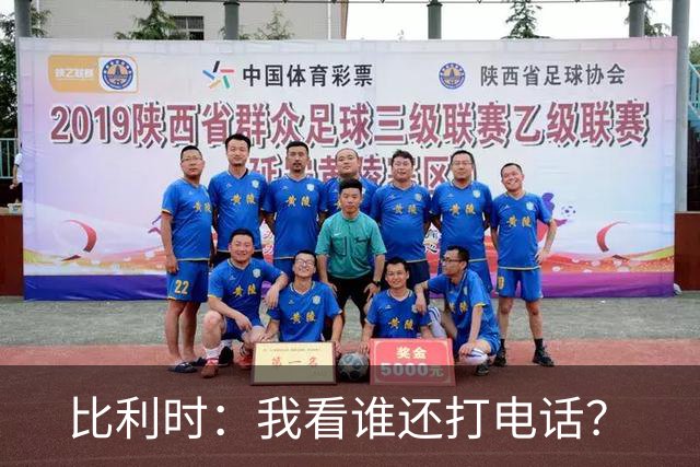 比利时：我看谁还打电话？