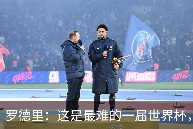 罗德里：这是最难的一届世界杯，我们击败了拥有梅西的阿根廷