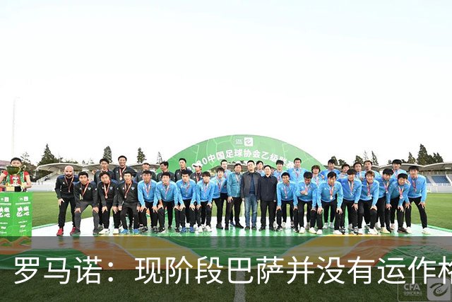 罗马诺：现阶段巴萨并没有运作格雷茨卡，双方没有开展实质性谈判