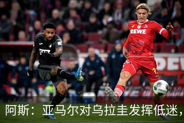 阿斯：亚马尔对乌拉圭发挥低迷，他几乎决定着西班牙的世界杯命运