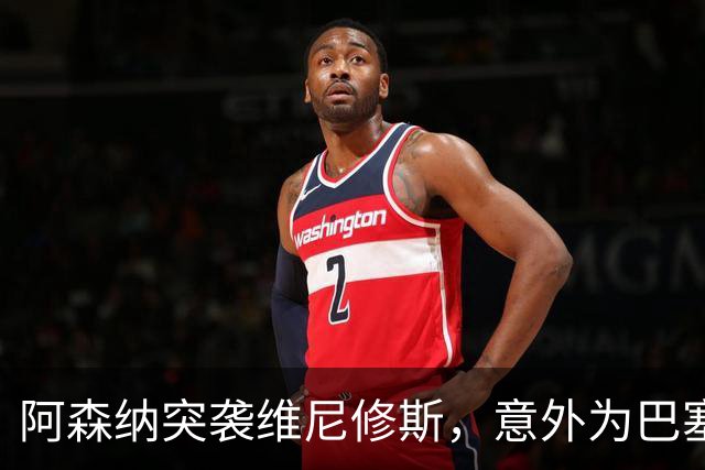 阿森纳突袭维尼修斯，意外为巴塞罗那追阿尔瓦雷斯打开了一扇门？