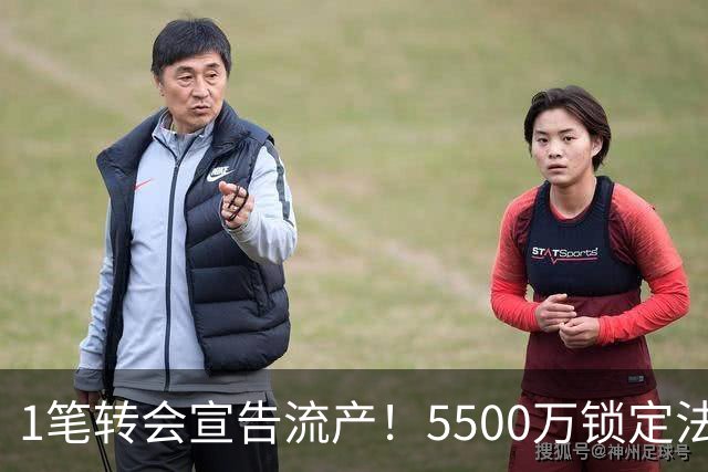 1笔转会宣告流产！5500万锁定法国铁腰，曼联中场补强迎来全新转机