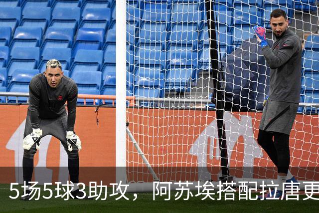 5场5球3助攻，阿苏埃搭配拉唐更凶 领先3球不换人 申花德比体能占优